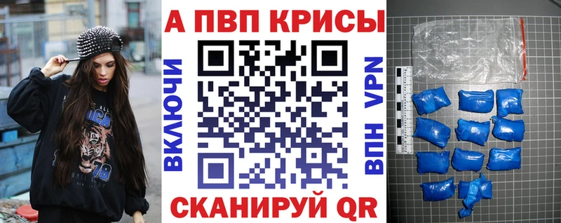 APVP крисы CK  Купить где  Сясьстрой 