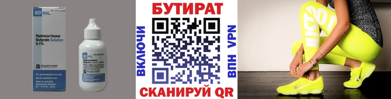 Купить где  Сясьстрой  БУТИРАТ буратино 