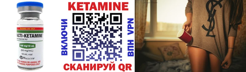 Купить где  Сясьстрой  Кетамин VHQ 