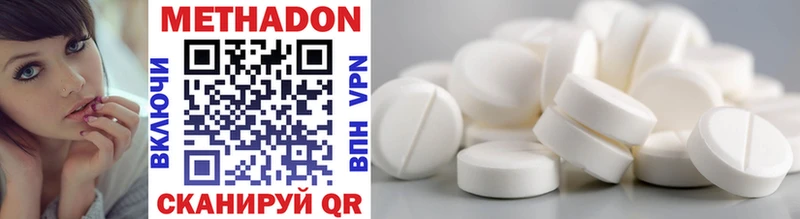 МЕТАДОН methadone Купить Сясьстрой