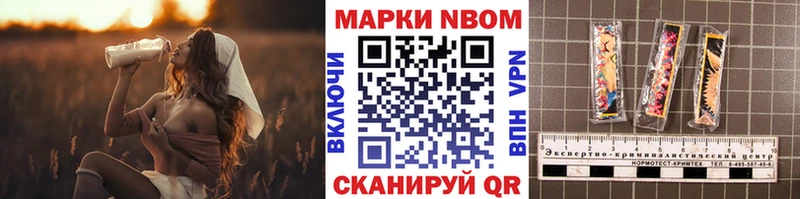 Марки 25I-NBOMe 1,5мг Сясьстрой
